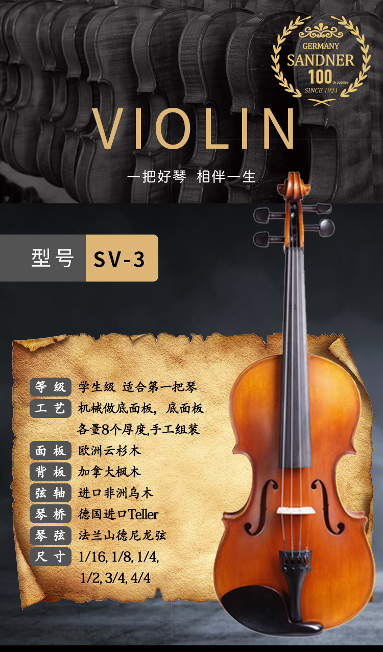 提琴_01--sv-3.jpg