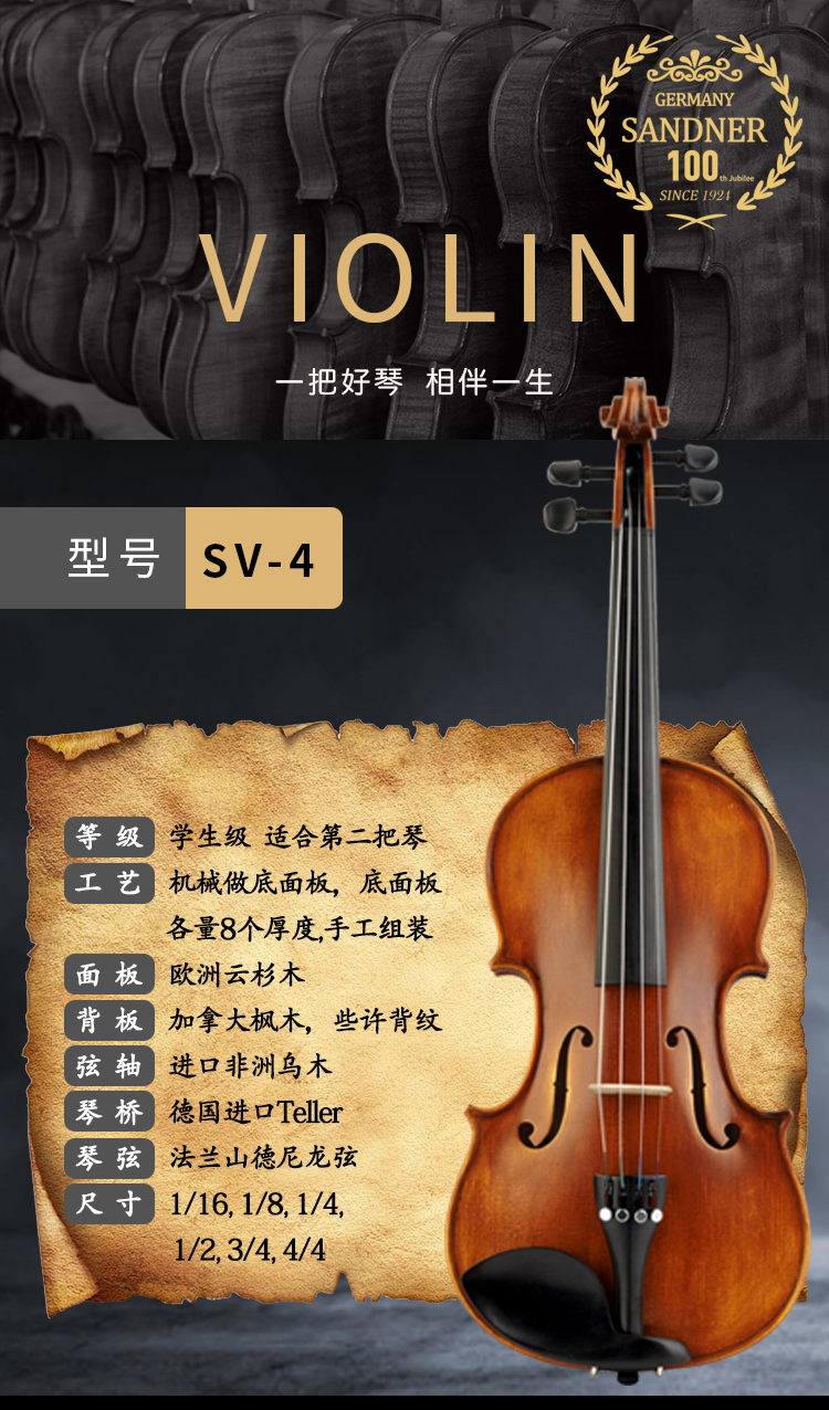 提琴_01-sv-4.jpg