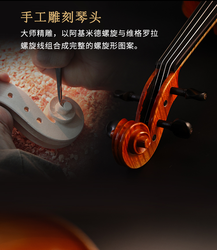 德国提琴_09.jpg