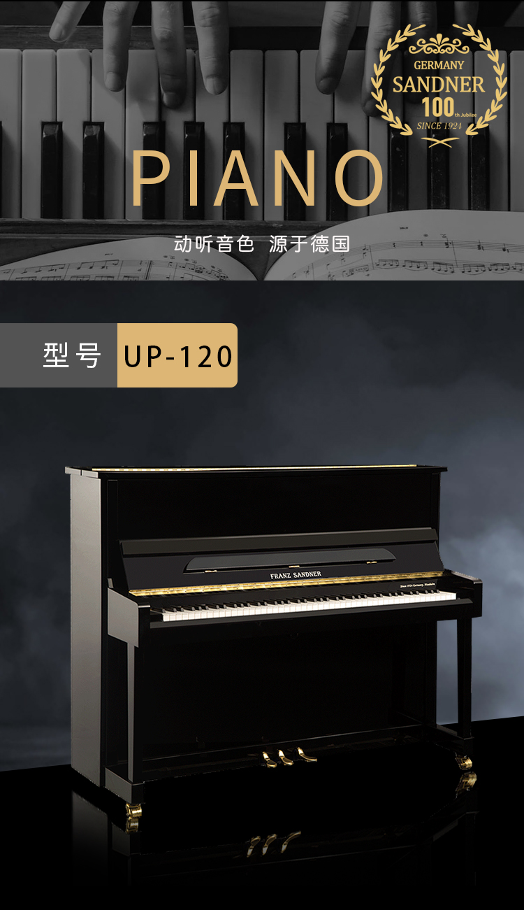 钢琴详情_01.jpg