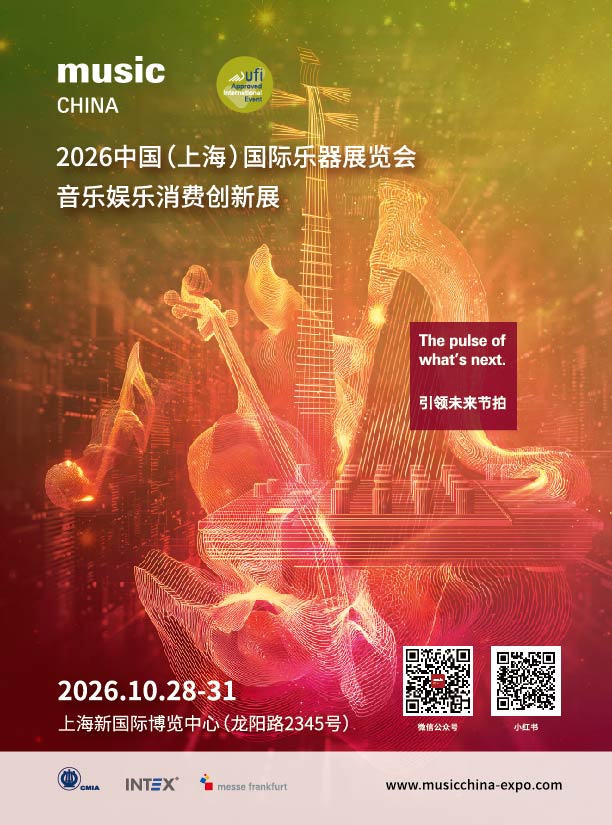 5.上海乐器展官方海报.jpg