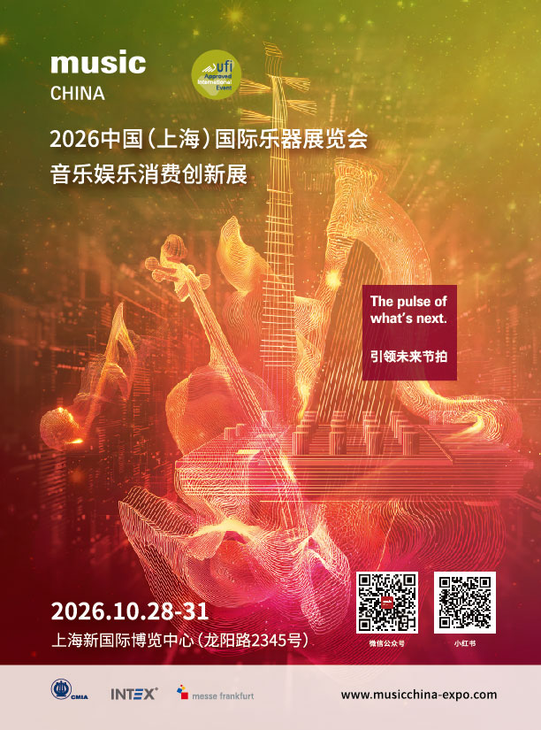 4.上海乐器展海报.jpg